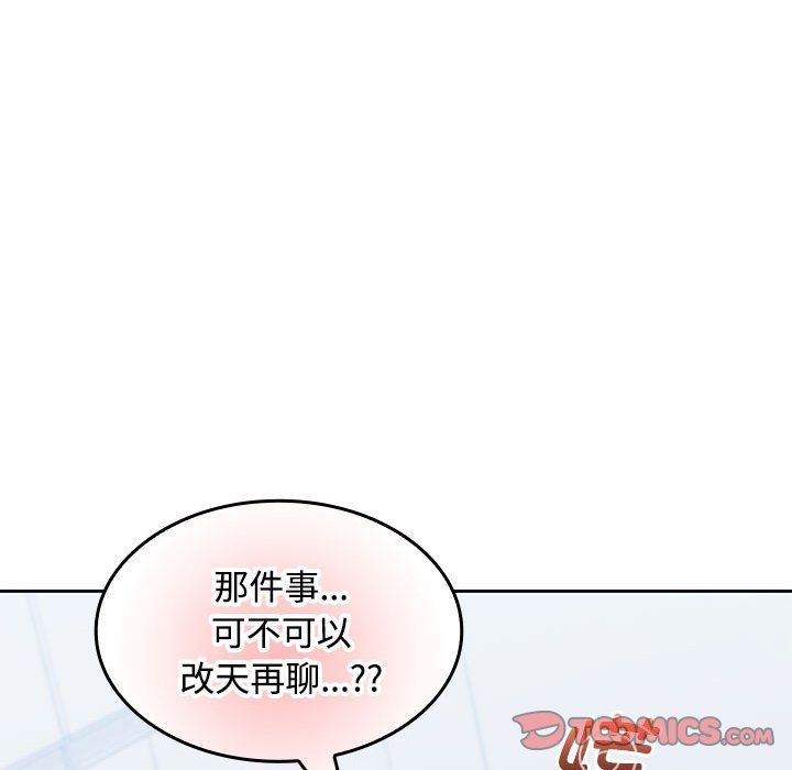 《在公司偷偷爱》漫画最新章节第18话免费下拉式在线观看章节第【93】张图片