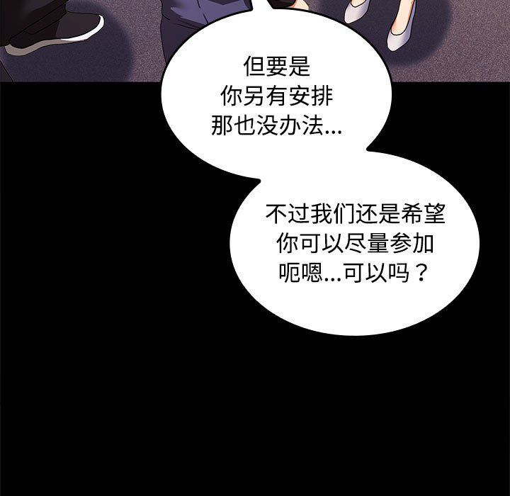 《在公司偷偷爱》漫画最新章节第18话免费下拉式在线观看章节第【7】张图片