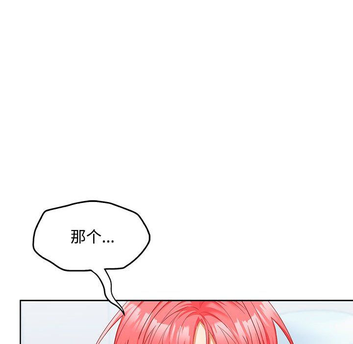 《在公司偷偷爱》漫画最新章节第18话免费下拉式在线观看章节第【96】张图片