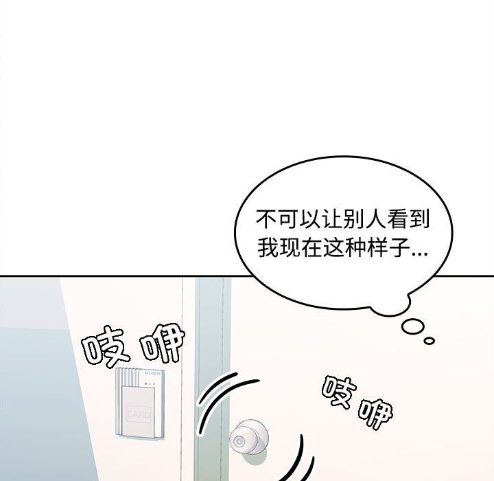 《在公司偷偷爱》漫画最新章节第18话免费下拉式在线观看章节第【58】张图片