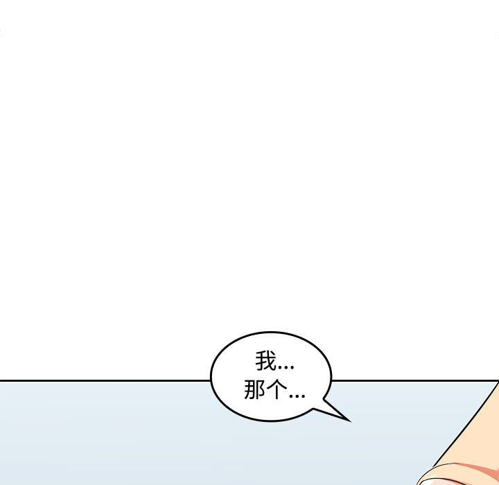 《在公司偷偷爱》漫画最新章节第18话免费下拉式在线观看章节第【152】张图片