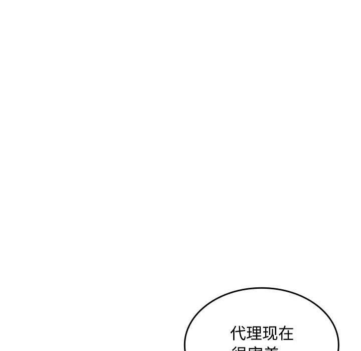 《在公司偷偷爱》漫画最新章节第18话免费下拉式在线观看章节第【135】张图片