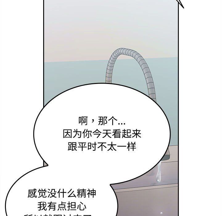 《在公司偷偷爱》漫画最新章节第18话免费下拉式在线观看章节第【74】张图片