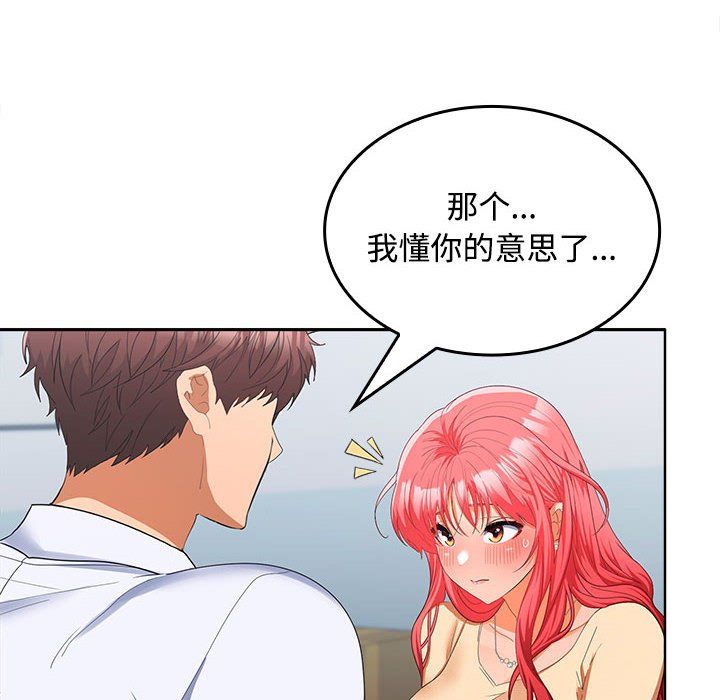 《在公司偷偷爱》漫画最新章节第18话免费下拉式在线观看章节第【124】张图片