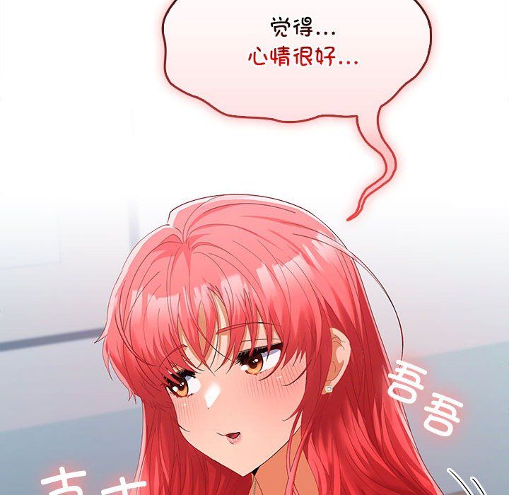 《在公司偷偷爱》漫画最新章节第18话免费下拉式在线观看章节第【130】张图片