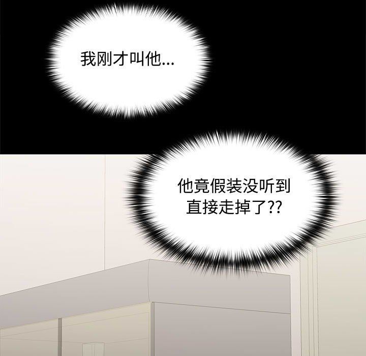 《在公司偷偷爱》漫画最新章节第18话免费下拉式在线观看章节第【37】张图片