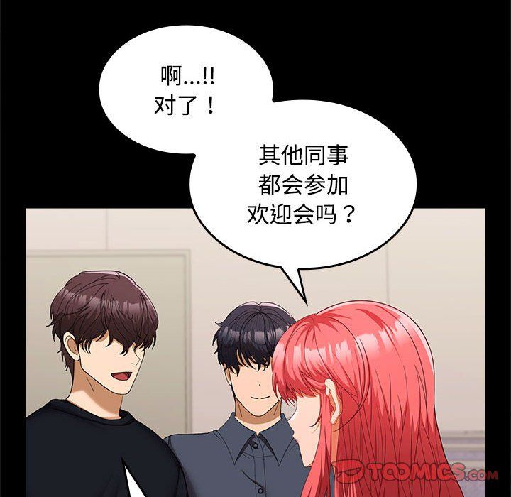 《在公司偷偷爱》漫画最新章节第18话免费下拉式在线观看章节第【12】张图片