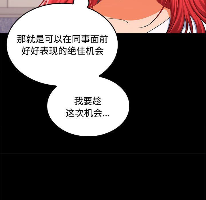 《在公司偷偷爱》漫画最新章节第18话免费下拉式在线观看章节第【15】张图片