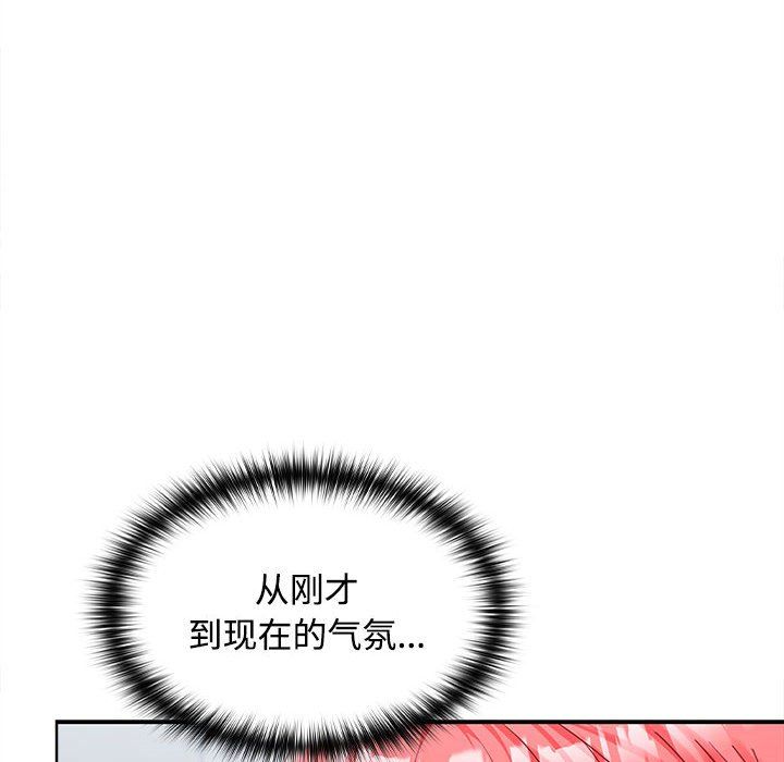 《在公司偷偷爱》漫画最新章节第18话免费下拉式在线观看章节第【143】张图片