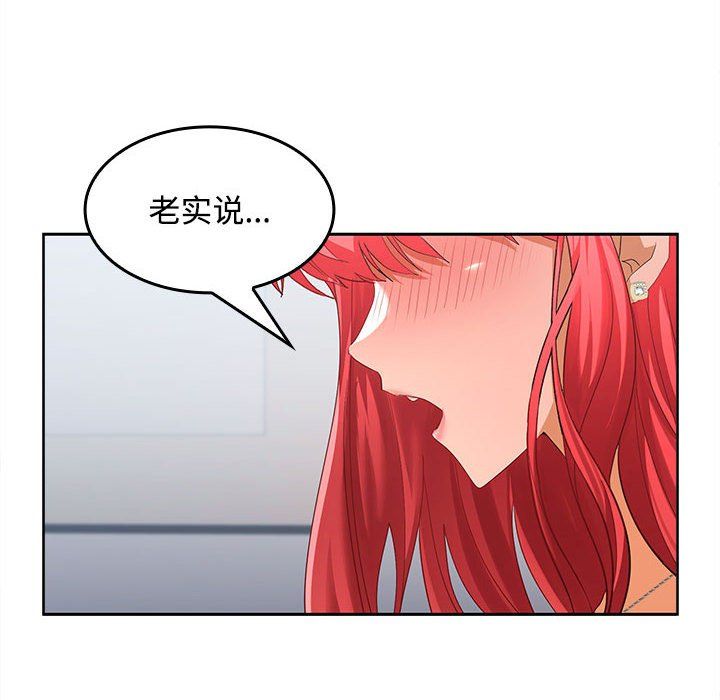 《在公司偷偷爱》漫画最新章节第18话免费下拉式在线观看章节第【128】张图片