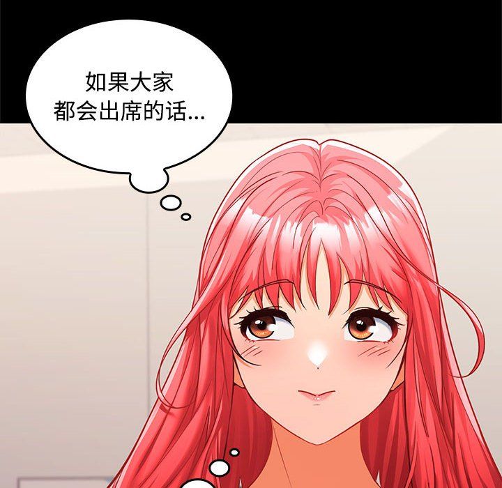 《在公司偷偷爱》漫画最新章节第18话免费下拉式在线观看章节第【14】张图片