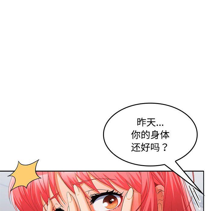 《在公司偷偷爱》漫画最新章节第18话免费下拉式在线观看章节第【82】张图片