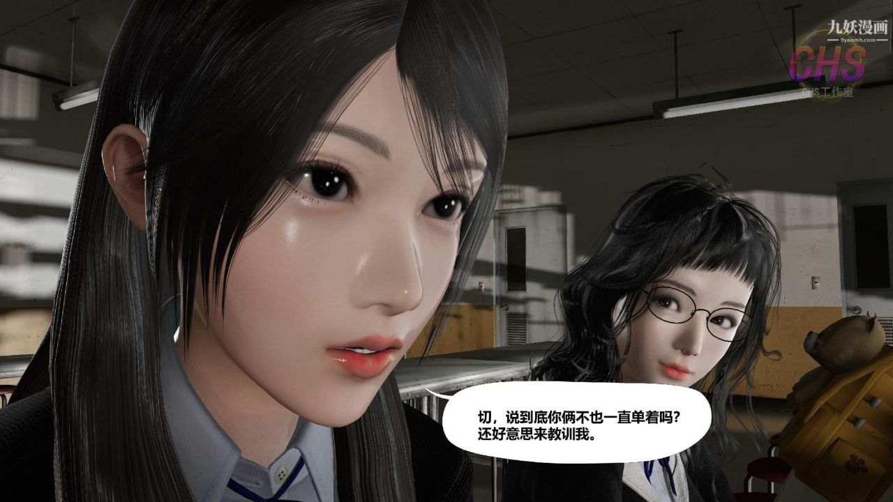 《再见青春[3D]》漫画最新章节第03话免费下拉式在线观看章节第【8】张图片