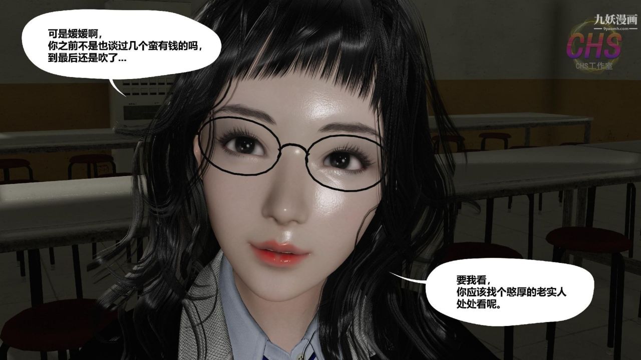 《再见青春[3D]》漫画最新章节第03话免费下拉式在线观看章节第【6】张图片