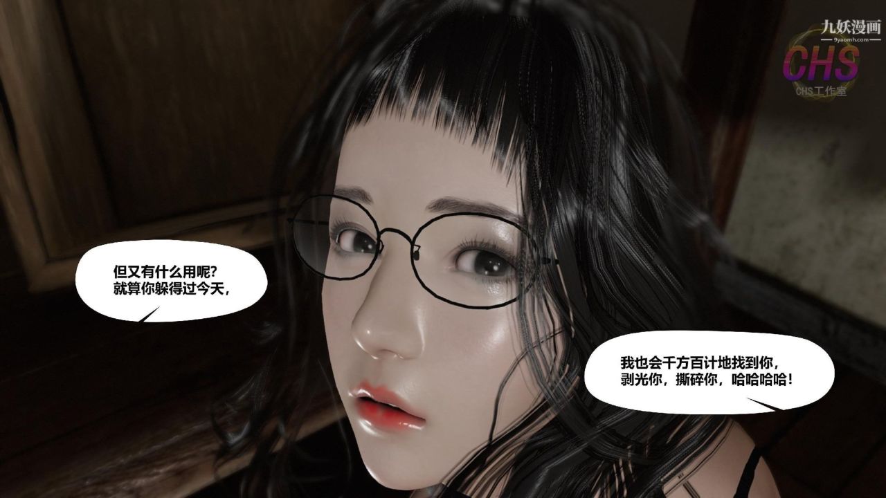 《再见青春[3D]》漫画最新章节第06话免费下拉式在线观看章节第【5】张图片