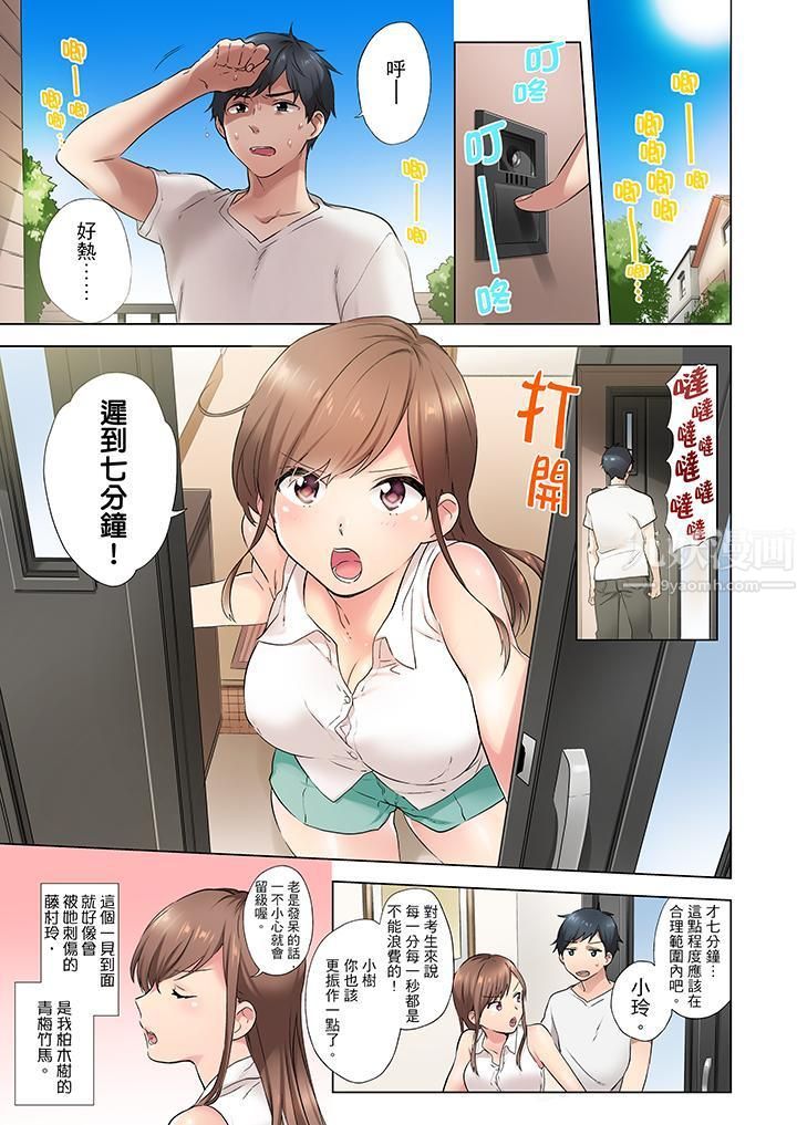 《在冷气坏掉的盛夏，与汗湿的青梅竹马SEX不停歇…》漫画最新章节第1话免费下拉式在线观看章节第【2】张图片