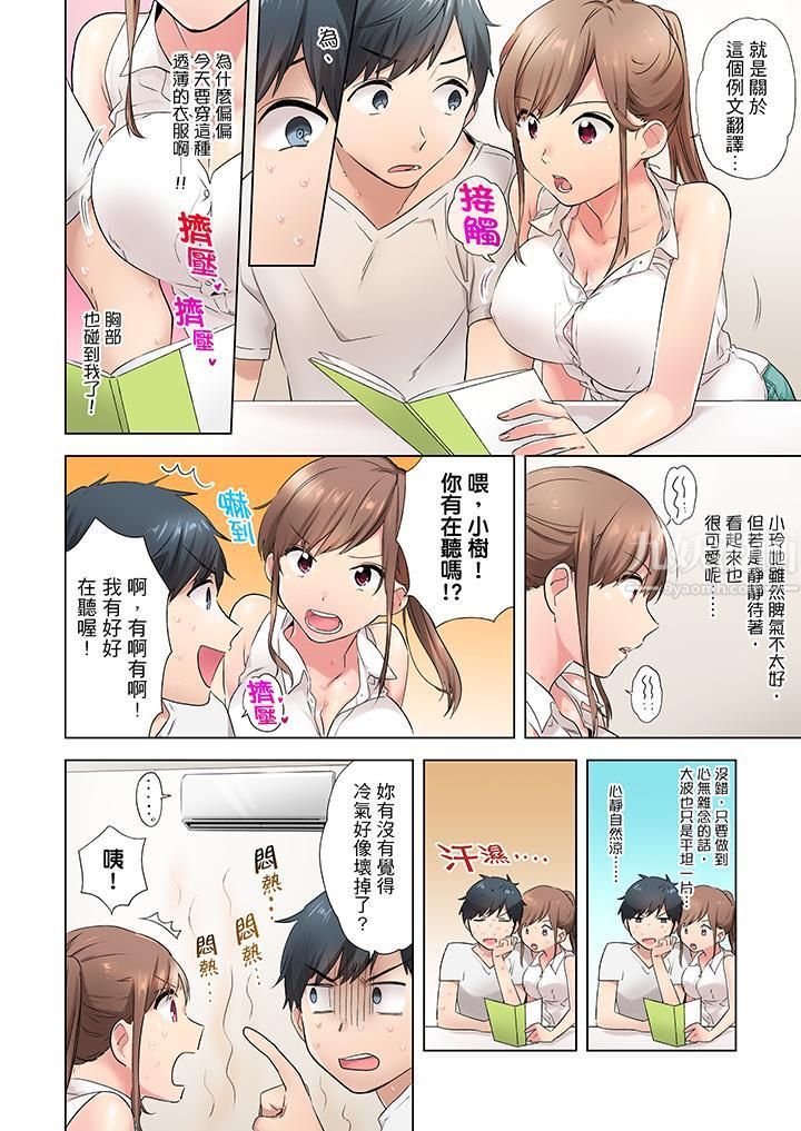 《在冷气坏掉的盛夏，与汗湿的青梅竹马SEX不停歇…》漫画最新章节第1话免费下拉式在线观看章节第【5】张图片