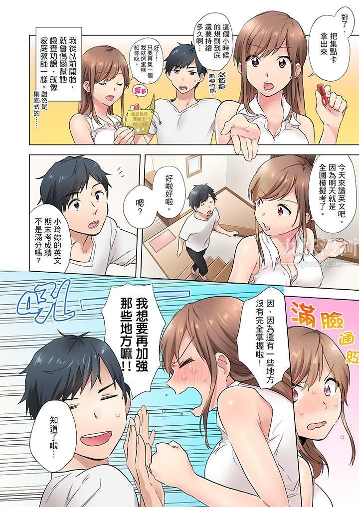 《在冷气坏掉的盛夏，与汗湿的青梅竹马SEX不停歇…》漫画最新章节第1话免费下拉式在线观看章节第【3】张图片