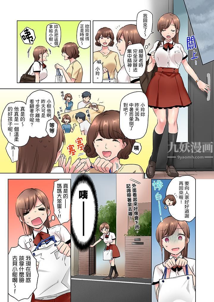 《在冷气坏掉的盛夏，与汗湿的青梅竹马SEX不停歇…》漫画最新章节第3话免费下拉式在线观看章节第【6】张图片