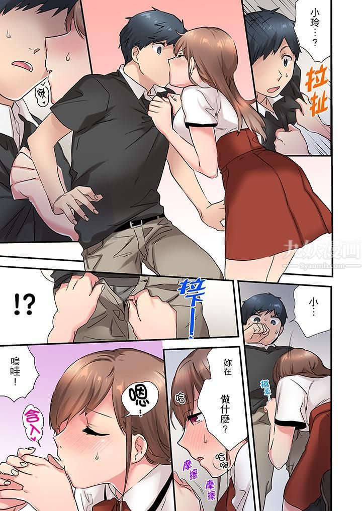 《在冷气坏掉的盛夏，与汗湿的青梅竹马SEX不停歇…》漫画最新章节第5话免费下拉式在线观看章节第【8】张图片