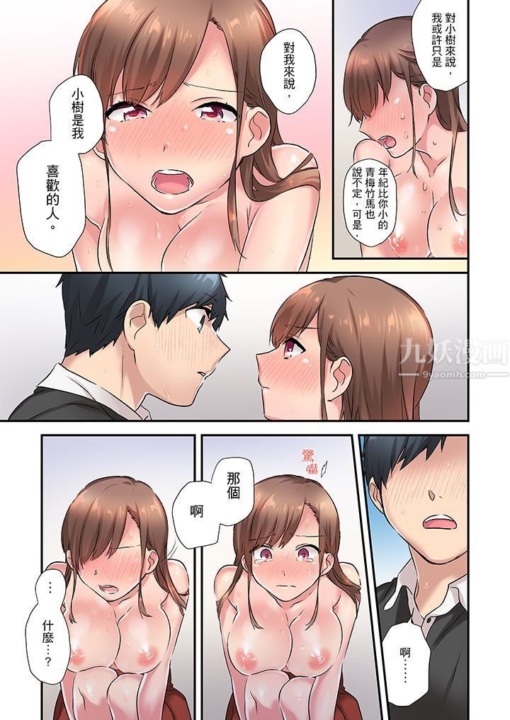 《在冷气坏掉的盛夏，与汗湿的青梅竹马SEX不停歇…》漫画最新章节第6话免费下拉式在线观看章节第【12】张图片