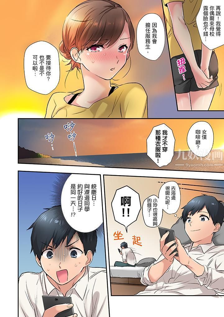 《在冷气坏掉的盛夏，与汗湿的青梅竹马SEX不停歇…》漫画最新章节第8话免费下拉式在线观看章节第【13】张图片