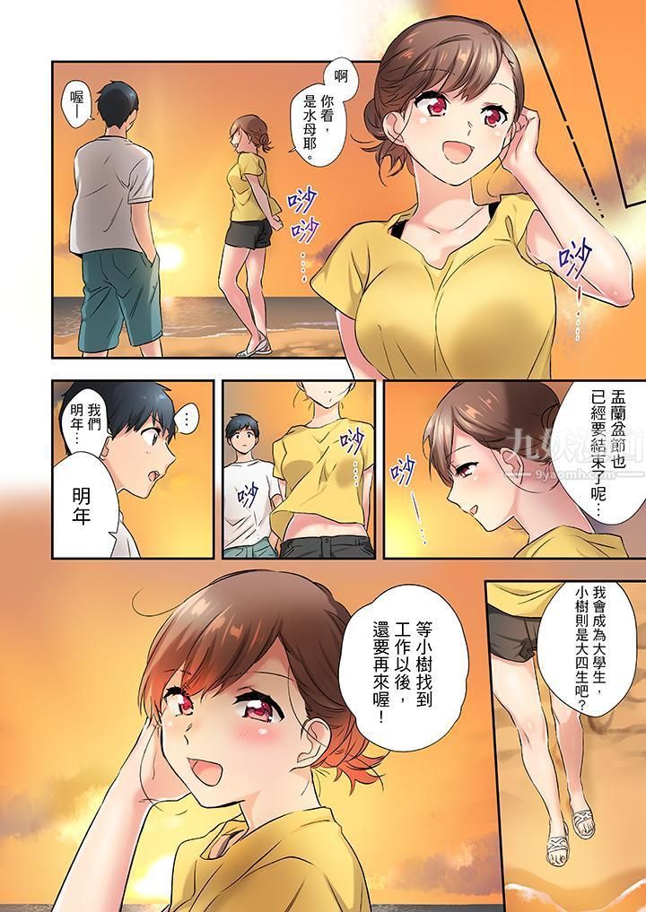 《在冷气坏掉的盛夏，与汗湿的青梅竹马SEX不停歇…》漫画最新章节第8话免费下拉式在线观看章节第【11】张图片