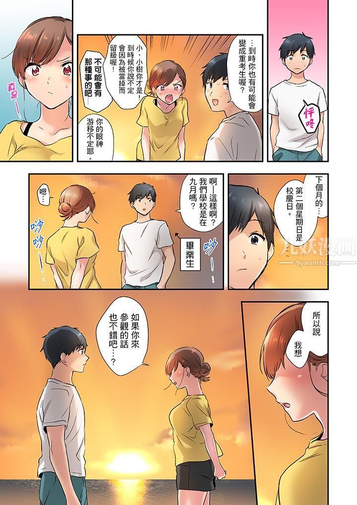 《在冷气坏掉的盛夏，与汗湿的青梅竹马SEX不停歇…》漫画最新章节第8话免费下拉式在线观看章节第【12】张图片