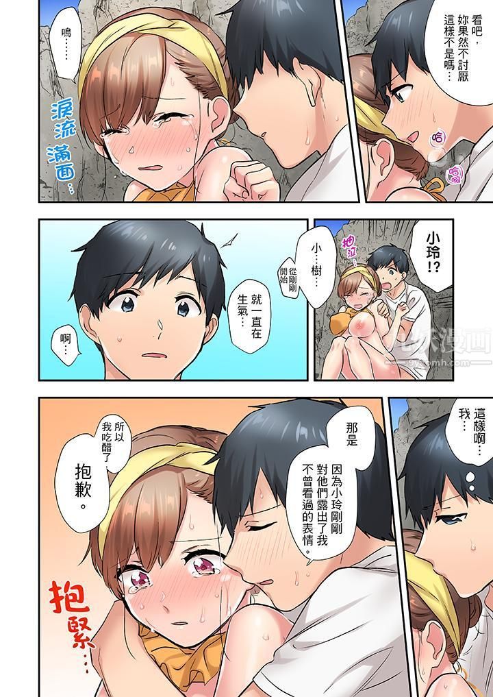 《在冷气坏掉的盛夏，与汗湿的青梅竹马SEX不停歇…》漫画最新章节第8话免费下拉式在线观看章节第【5】张图片