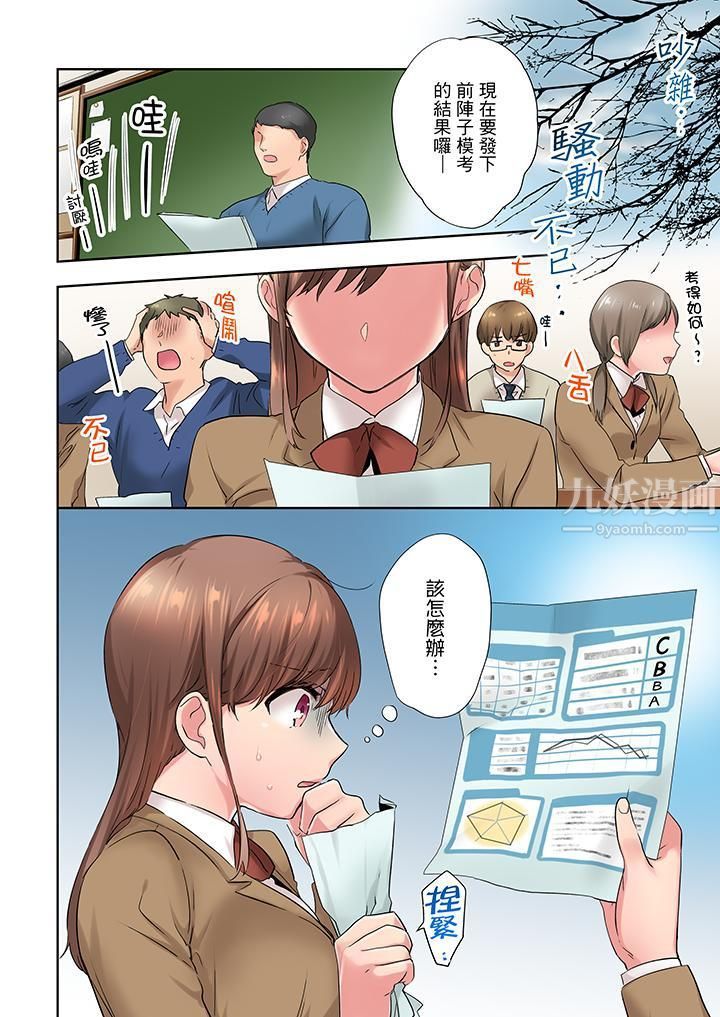 《在冷气坏掉的盛夏，与汗湿的青梅竹马SEX不停歇…》漫画最新章节第10话免费下拉式在线观看章节第【13】张图片