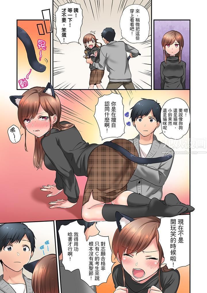 《在冷气坏掉的盛夏，与汗湿的青梅竹马SEX不停歇…》漫画最新章节第11话免费下拉式在线观看章节第【4】张图片