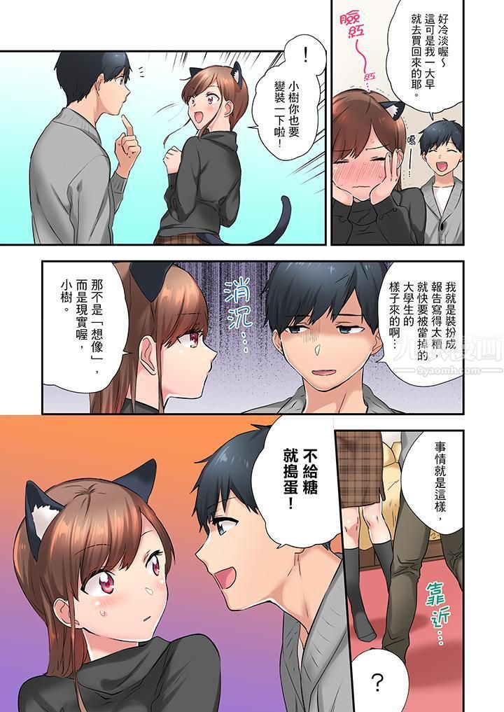 《在冷气坏掉的盛夏，与汗湿的青梅竹马SEX不停歇…》漫画最新章节第11话免费下拉式在线观看章节第【6】张图片