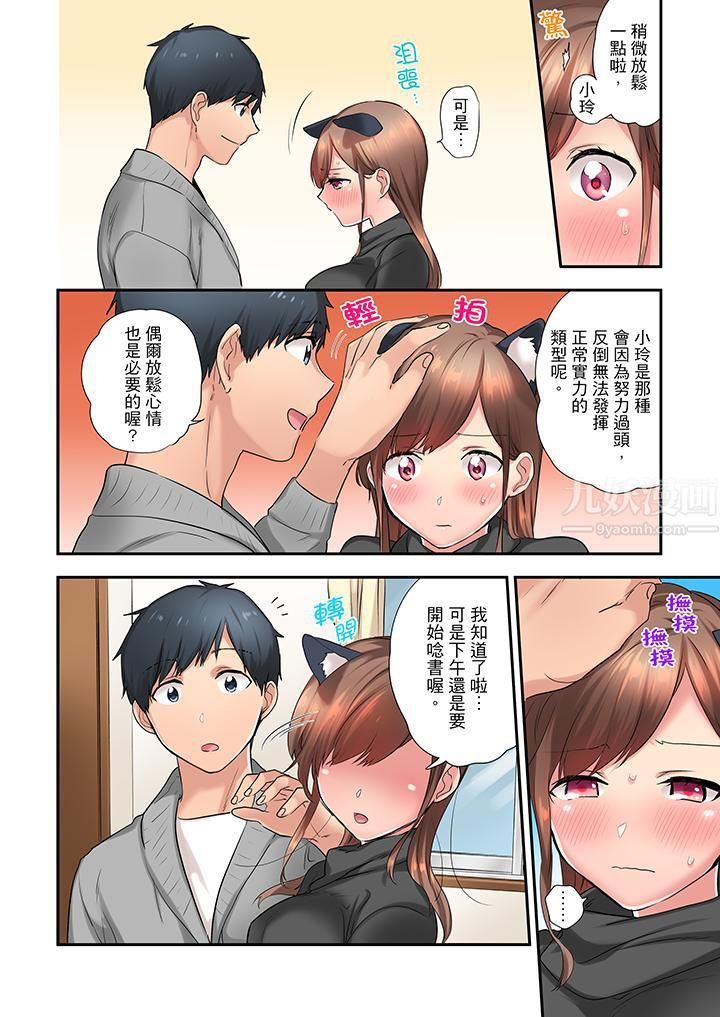 《在冷气坏掉的盛夏，与汗湿的青梅竹马SEX不停歇…》漫画最新章节第11话免费下拉式在线观看章节第【5】张图片