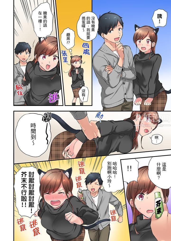 《在冷气坏掉的盛夏，与汗湿的青梅竹马SEX不停歇…》漫画最新章节第11话免费下拉式在线观看章节第【7】张图片