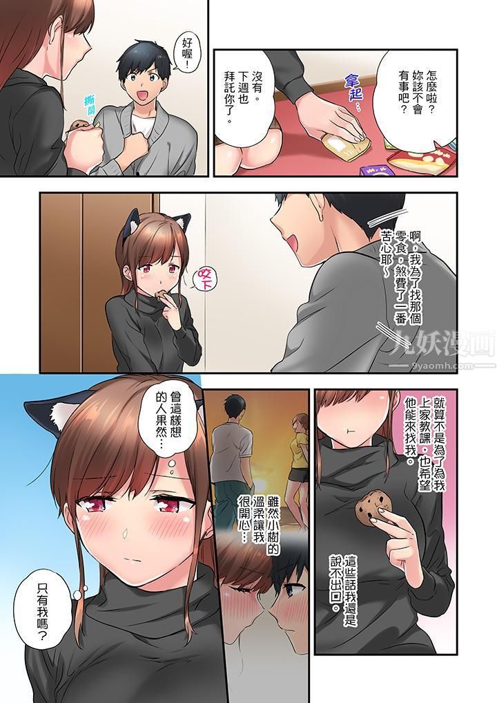 《在冷气坏掉的盛夏，与汗湿的青梅竹马SEX不停歇…》漫画最新章节第12话免费下拉式在线观看章节第【13】张图片