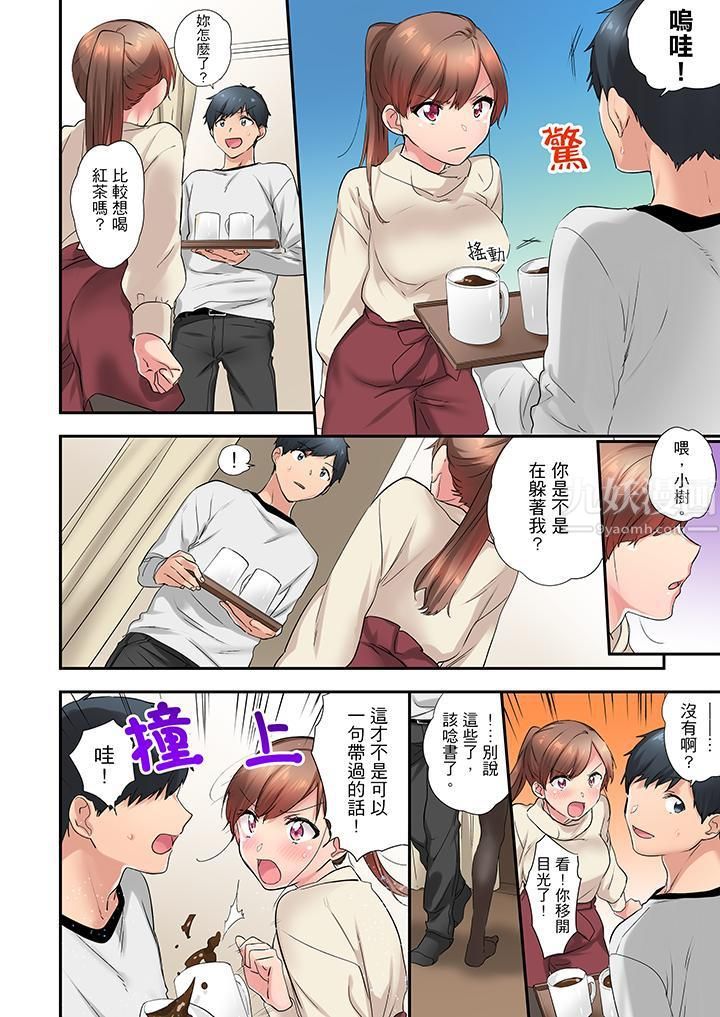 《在冷气坏掉的盛夏，与汗湿的青梅竹马SEX不停歇…》漫画最新章节第13话免费下拉式在线观看章节第【5】张图片