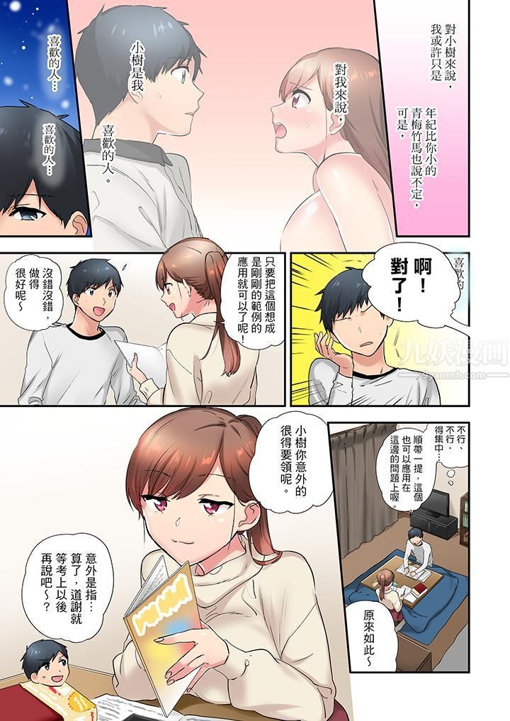 《在冷气坏掉的盛夏，与汗湿的青梅竹马SEX不停歇…》漫画最新章节第13话免费下拉式在线观看章节第【2】张图片