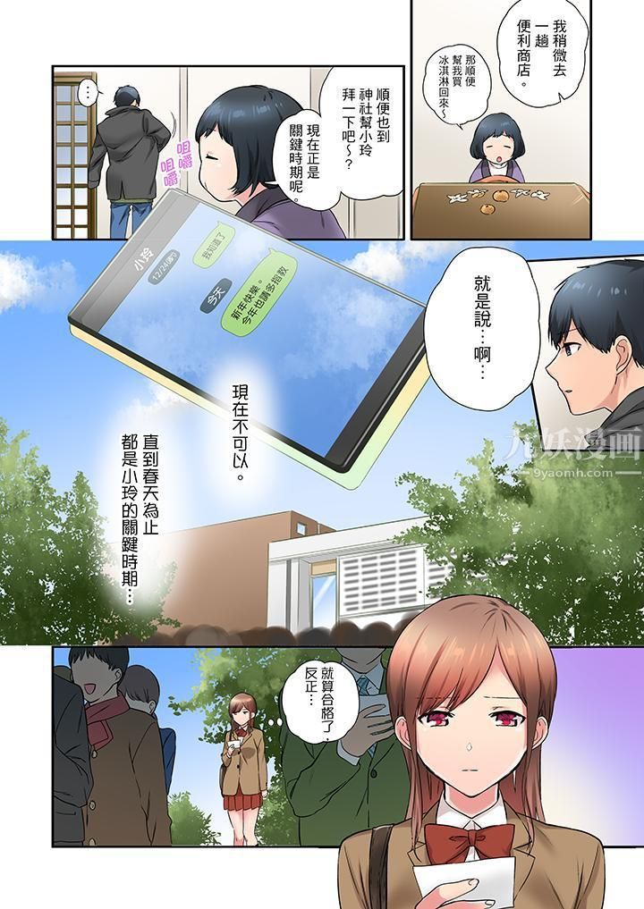 《在冷气坏掉的盛夏，与汗湿的青梅竹马SEX不停歇…》漫画最新章节第17话免费下拉式在线观看章节第【3】张图片