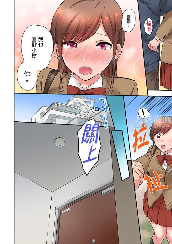 《在冷气坏掉的盛夏，与汗湿的青梅竹马SEX不停歇…》漫画最新章节第17话免费下拉式在线观看章节第【7】张图片