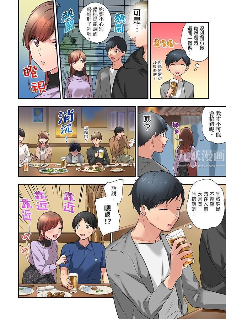 《在冷气坏掉的盛夏，与汗湿的青梅竹马SEX不停歇…》漫画最新章节第19话免费下拉式在线观看章节第【3】张图片