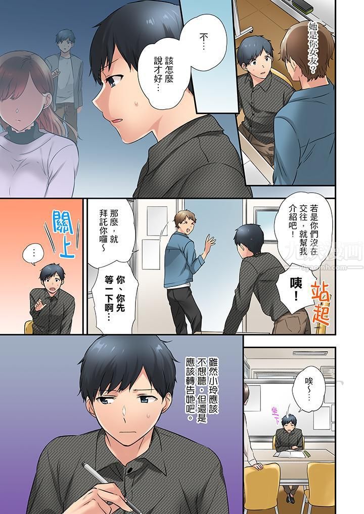 《在冷气坏掉的盛夏，与汗湿的青梅竹马SEX不停歇…》漫画最新章节第21话免费下拉式在线观看章节第【2】张图片