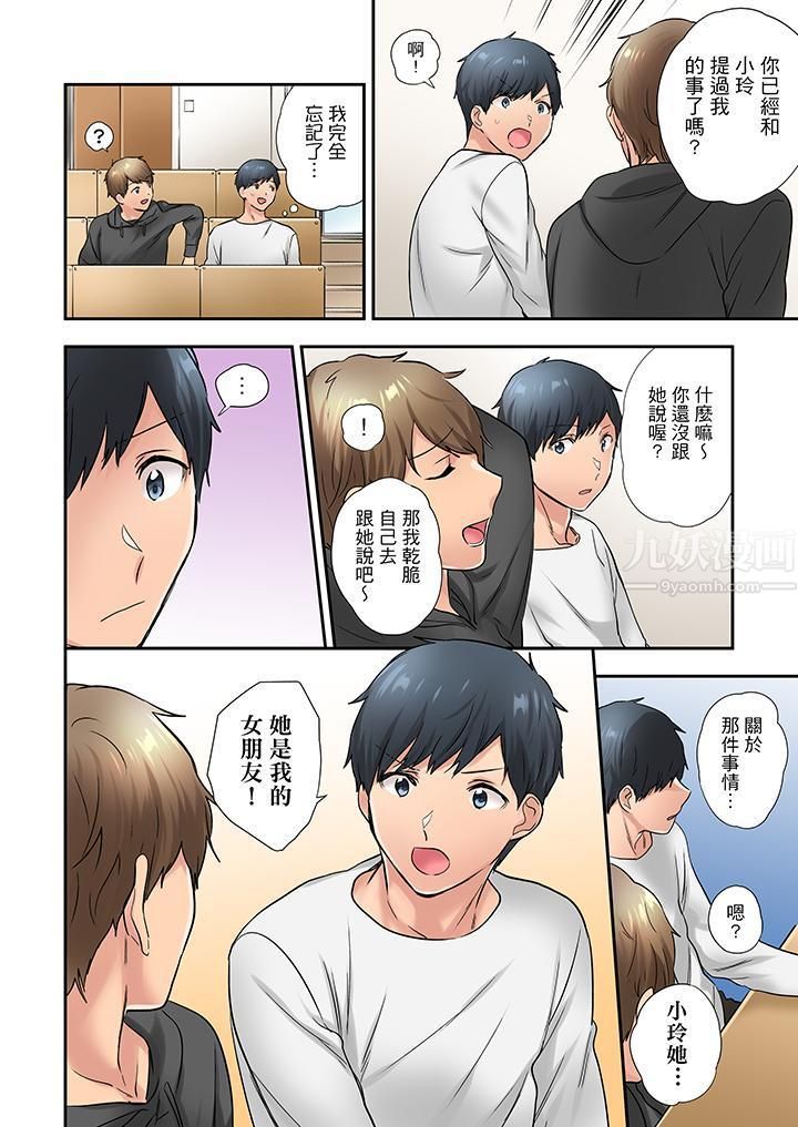 《在冷气坏掉的盛夏，与汗湿的青梅竹马SEX不停歇…》漫画最新章节第22话免费下拉式在线观看章节第【13】张图片