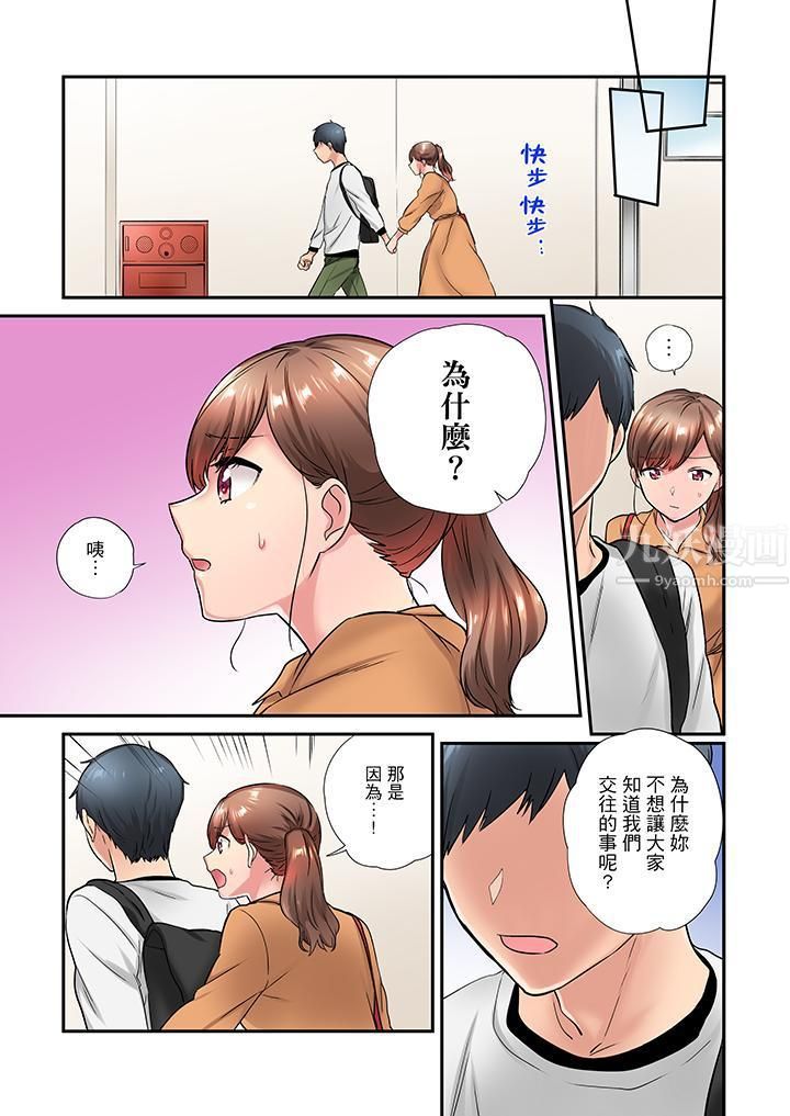 《在冷气坏掉的盛夏，与汗湿的青梅竹马SEX不停歇…》漫画最新章节第23话免费下拉式在线观看章节第【6】张图片