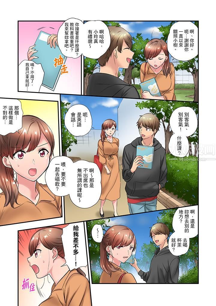 《在冷气坏掉的盛夏，与汗湿的青梅竹马SEX不停歇…》漫画最新章节第23话免费下拉式在线观看章节第【4】张图片