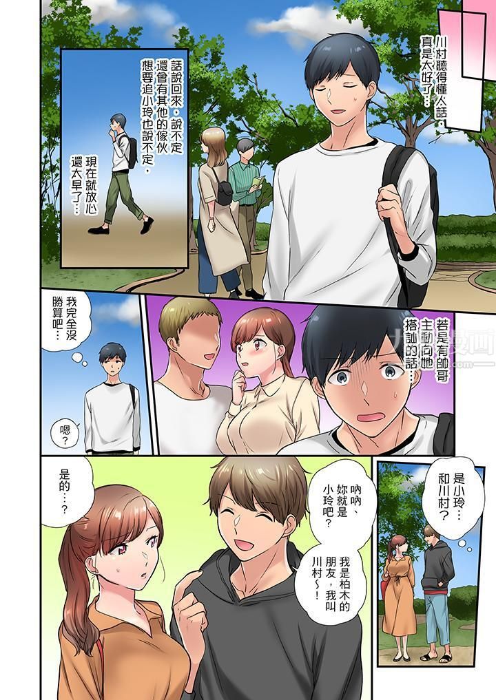 《在冷气坏掉的盛夏，与汗湿的青梅竹马SEX不停歇…》漫画最新章节第23话免费下拉式在线观看章节第【3】张图片