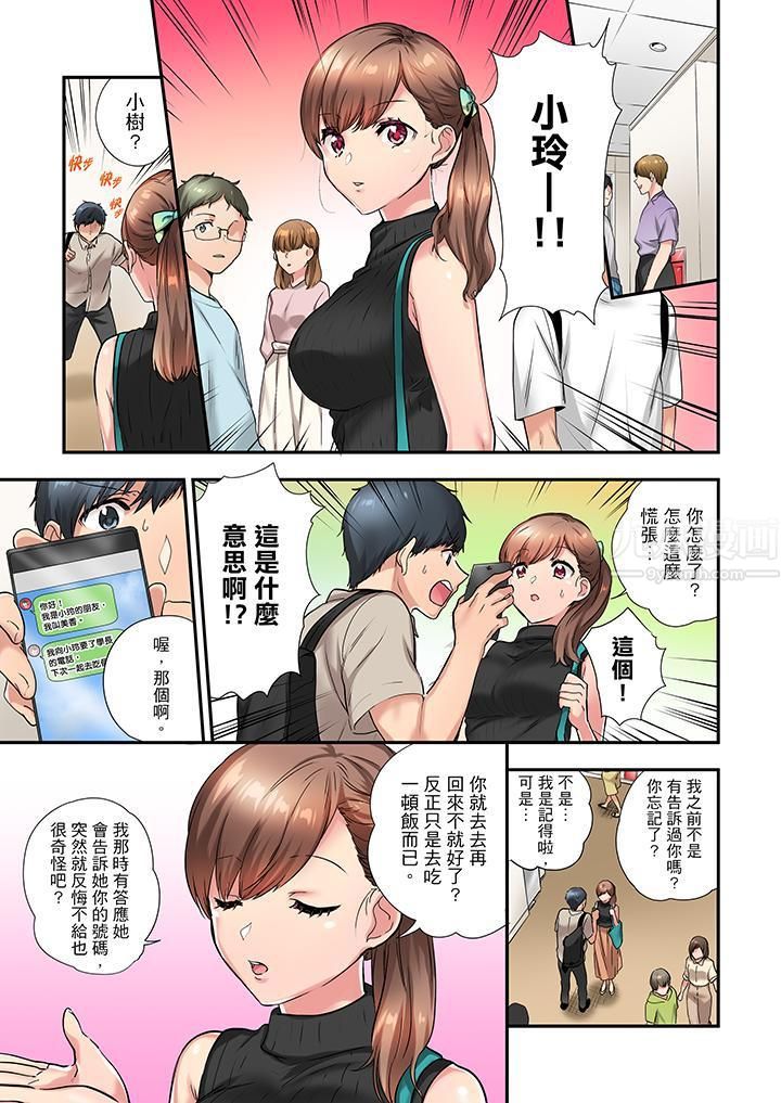 《在冷气坏掉的盛夏，与汗湿的青梅竹马SEX不停歇…》漫画最新章节第25话免费下拉式在线观看章节第【2】张图片