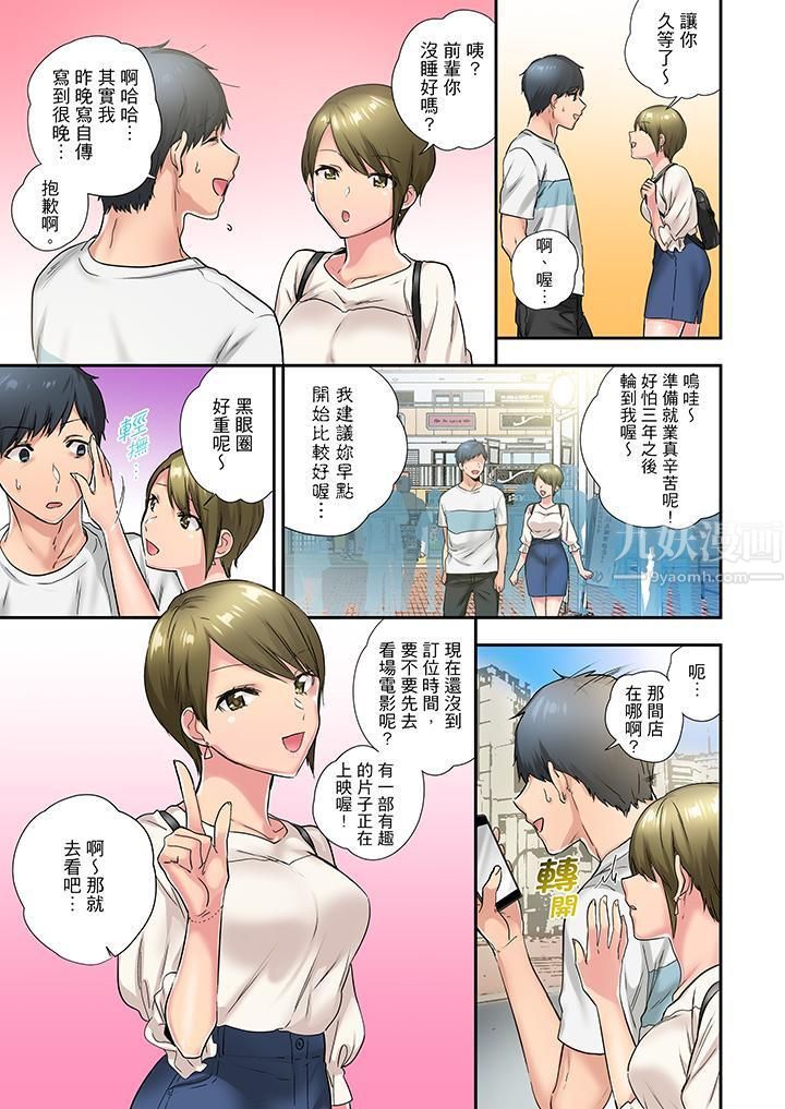 《在冷气坏掉的盛夏，与汗湿的青梅竹马SEX不停歇…》漫画最新章节第25话免费下拉式在线观看章节第【4】张图片