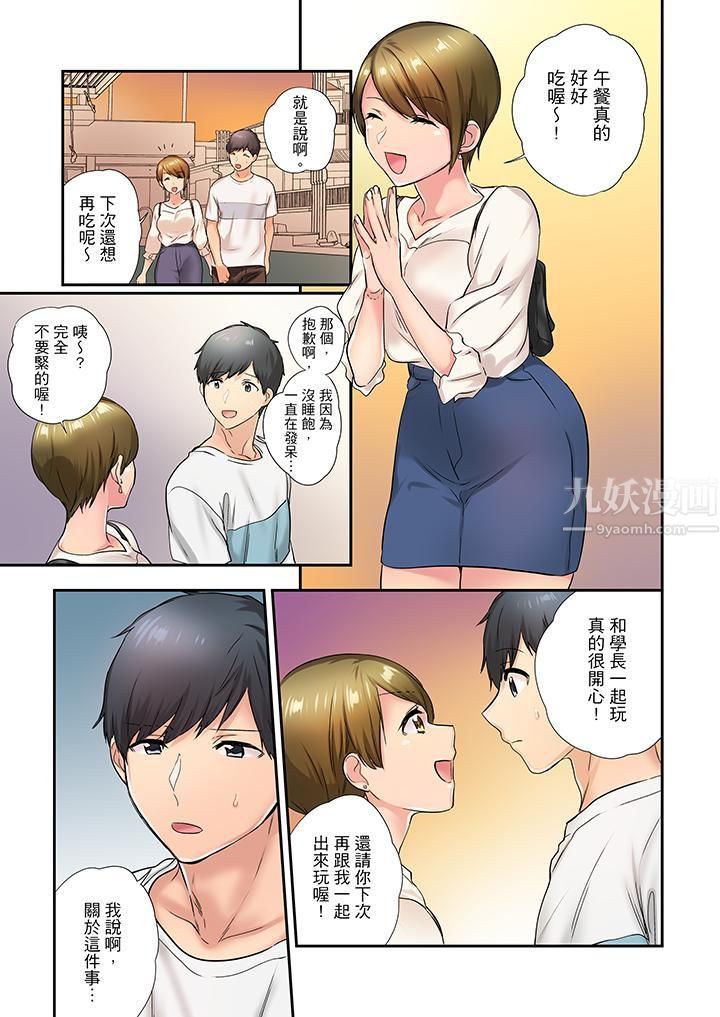 《在冷气坏掉的盛夏，与汗湿的青梅竹马SEX不停歇…》漫画最新章节第26话免费下拉式在线观看章节第【12】张图片