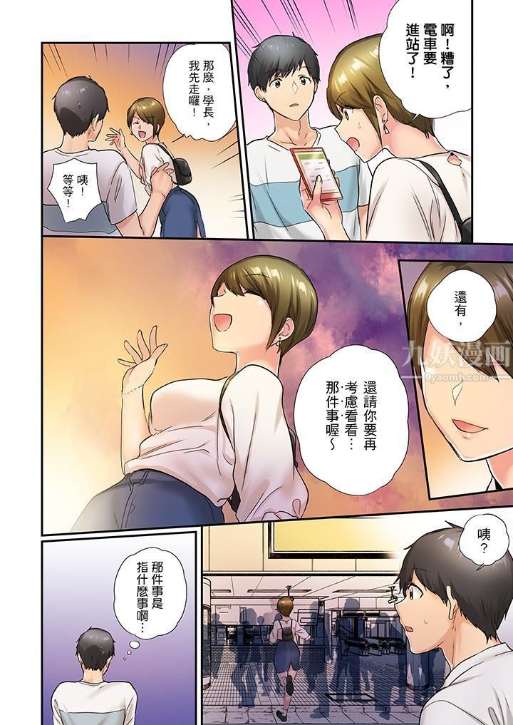 《在冷气坏掉的盛夏，与汗湿的青梅竹马SEX不停歇…》漫画最新章节第26话免费下拉式在线观看章节第【13】张图片