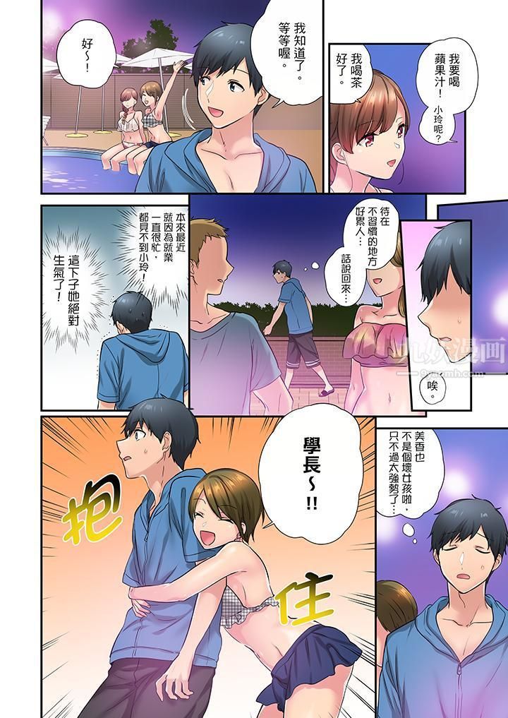 《在冷气坏掉的盛夏，与汗湿的青梅竹马SEX不停歇…》漫画最新章节第27话免费下拉式在线观看章节第【7】张图片